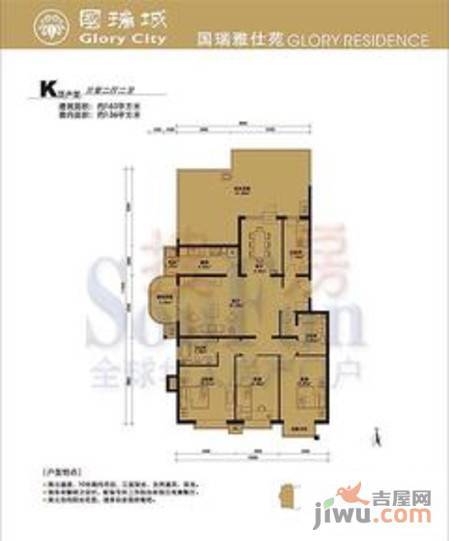 国瑞城3室2厅2卫163㎡户型图