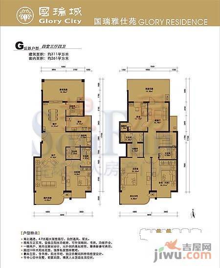 国瑞城4室3厅4卫311㎡户型图