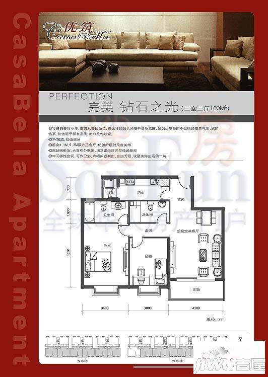 优筑2室2厅2卫100㎡户型图