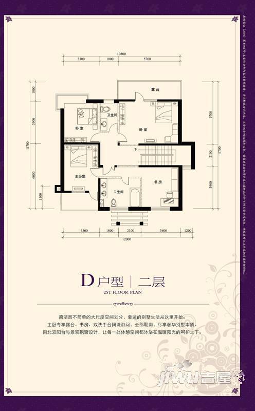 纳帕溪墅4室0厅2卫户型图