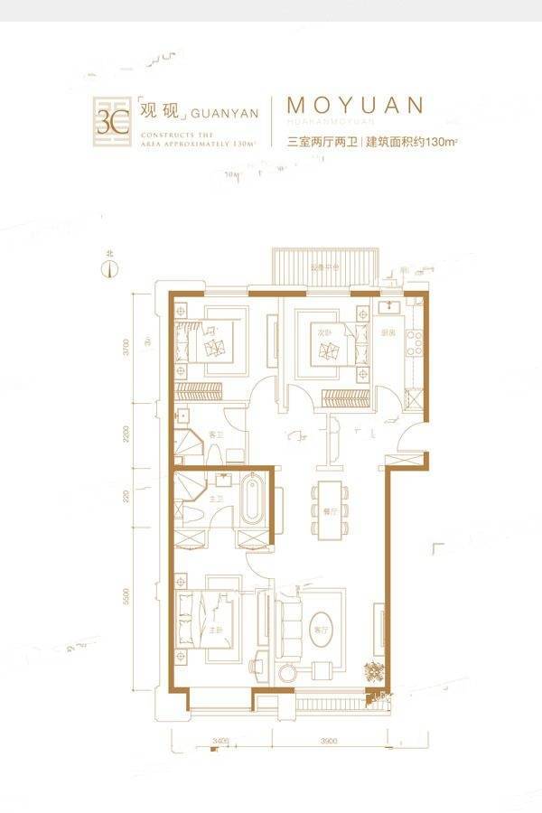 华瞰墨园3室2厅2卫130㎡户型图