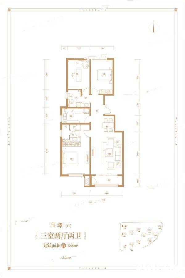 金隅金玉府3室2厅2卫138㎡户型图