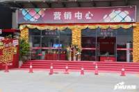 田禾东城国际食品交易中心售楼处6