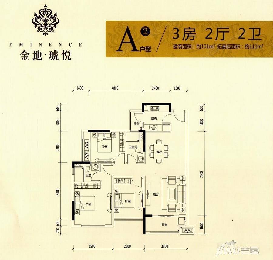 金地·琥悦3室2厅2卫101㎡户型图