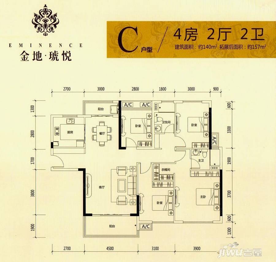 金地·琥悦4室2厅2卫140㎡户型图