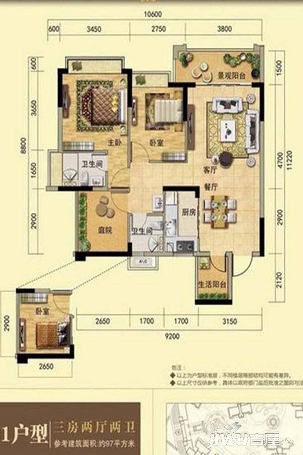 东逸湾松湖轩3室2厅2卫97㎡户型图