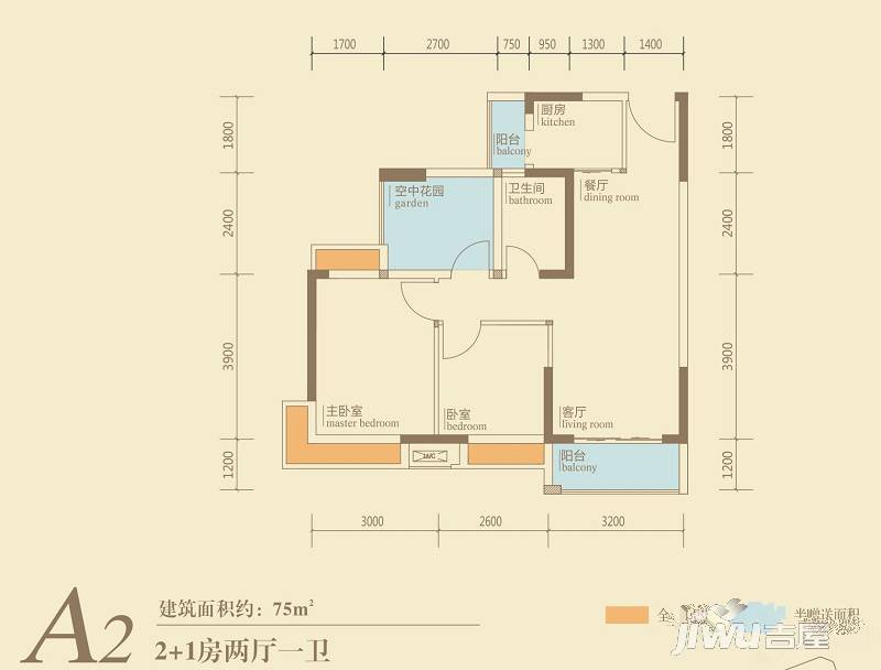 御湖半山3室2厅1卫75㎡户型图