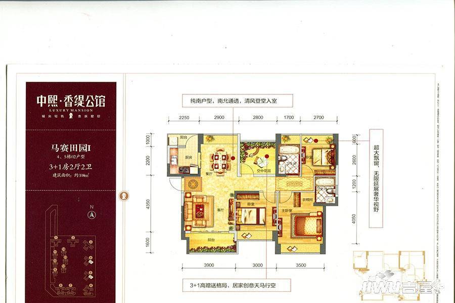 中熙香缇公馆4室2厅2卫108㎡户型图