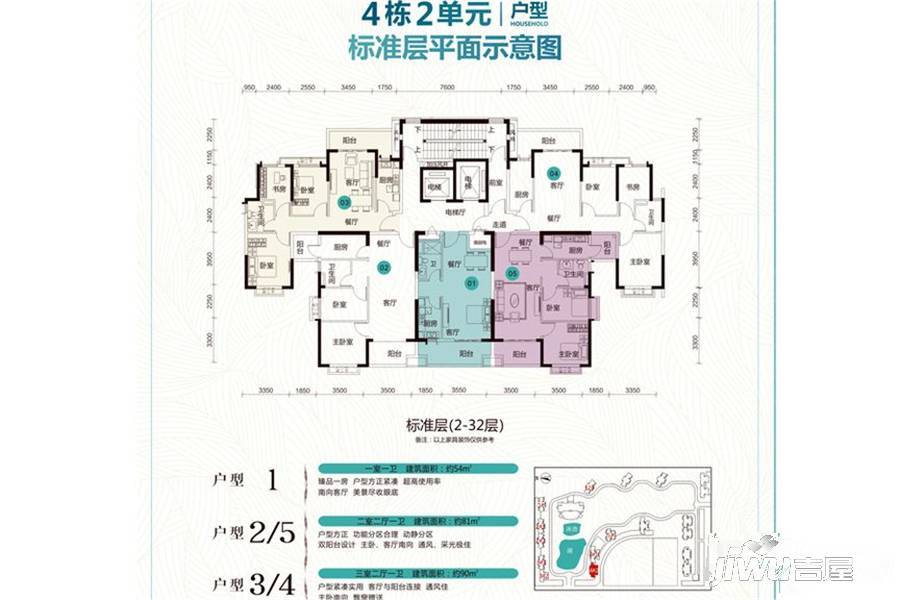 恒大绿洲户型图