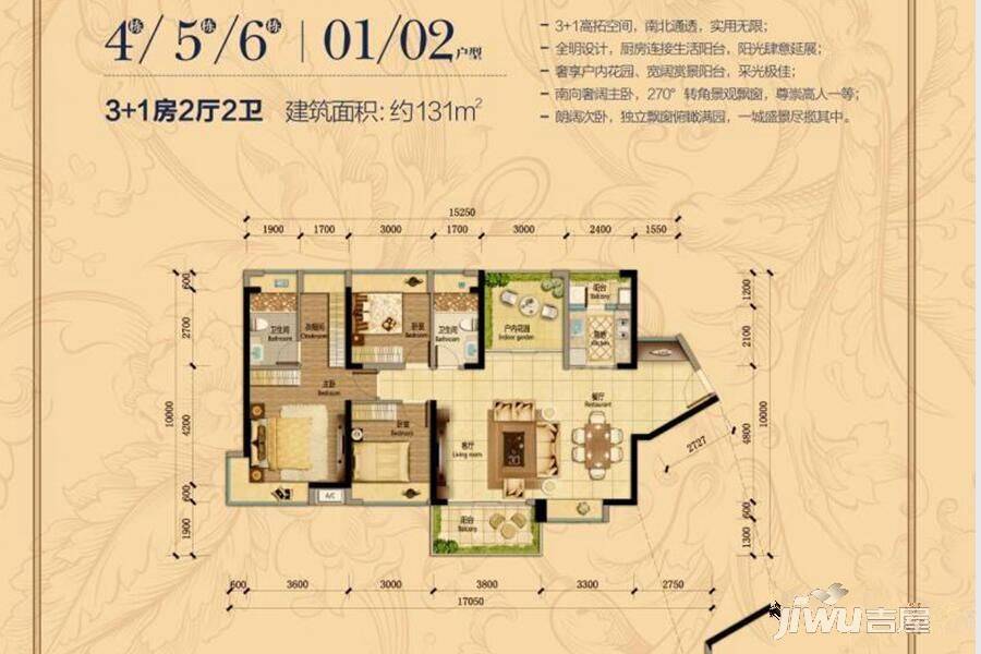 嘉宏锦城3室2厅2卫131㎡户型图