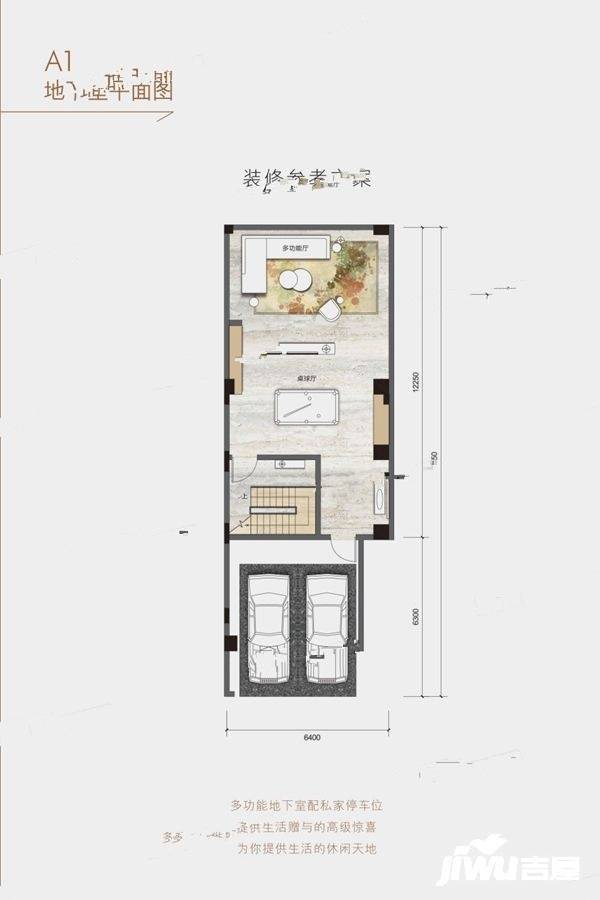 君荟庭3室2厅4卫166㎡户型图