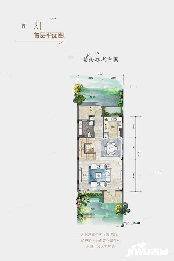 君荟庭3室2厅4卫166㎡户型图