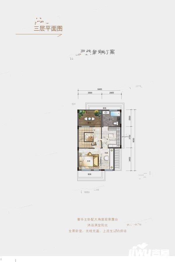 君荟庭3室2厅4卫166㎡户型图