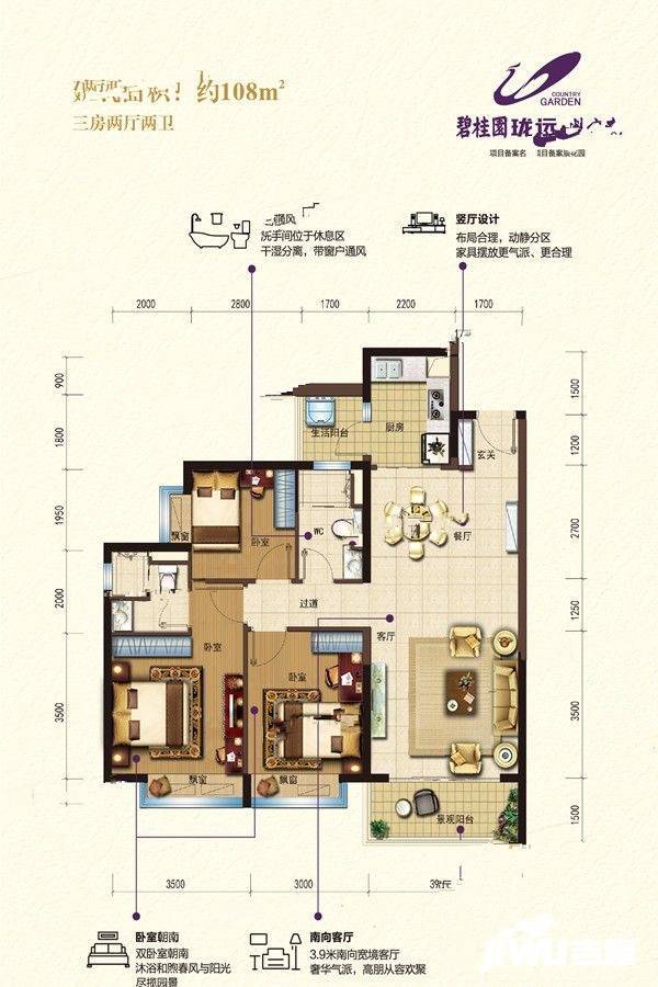 碧桂园珑远紫宸府3室2厅2卫108㎡户型图