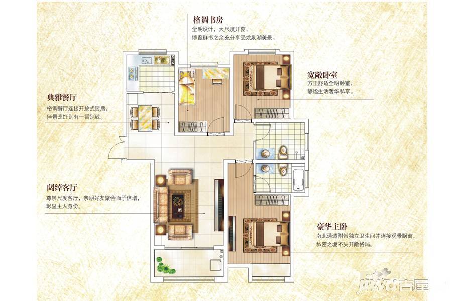 亿祥龙泉湖一号3室2厅2卫123㎡户型图