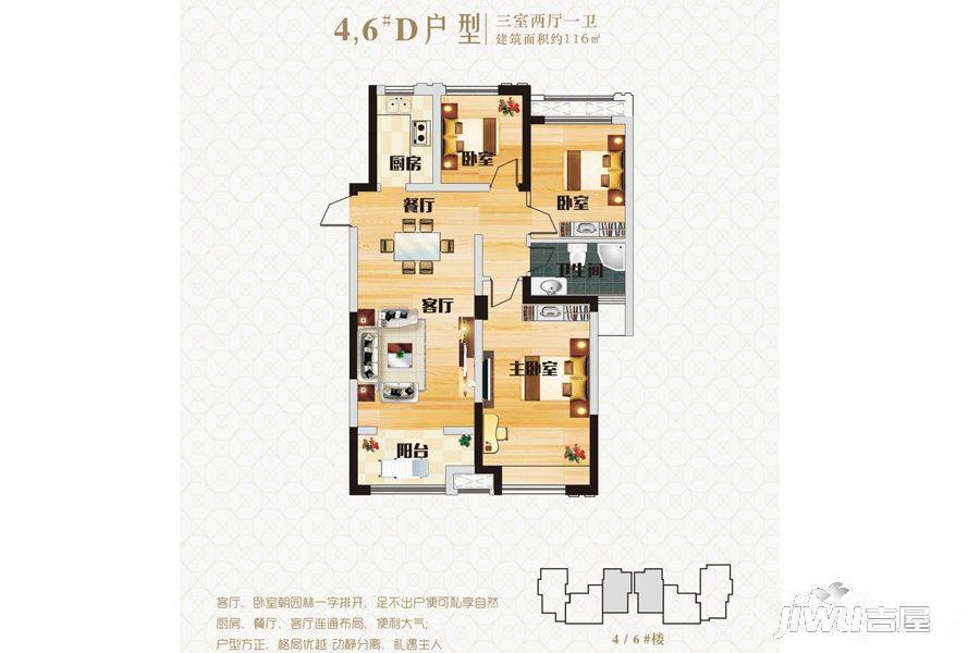 华府3室2厅1卫116㎡户型图