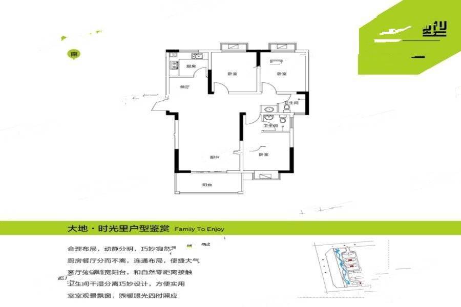 大地时光里2室2厅2卫118㎡户型图