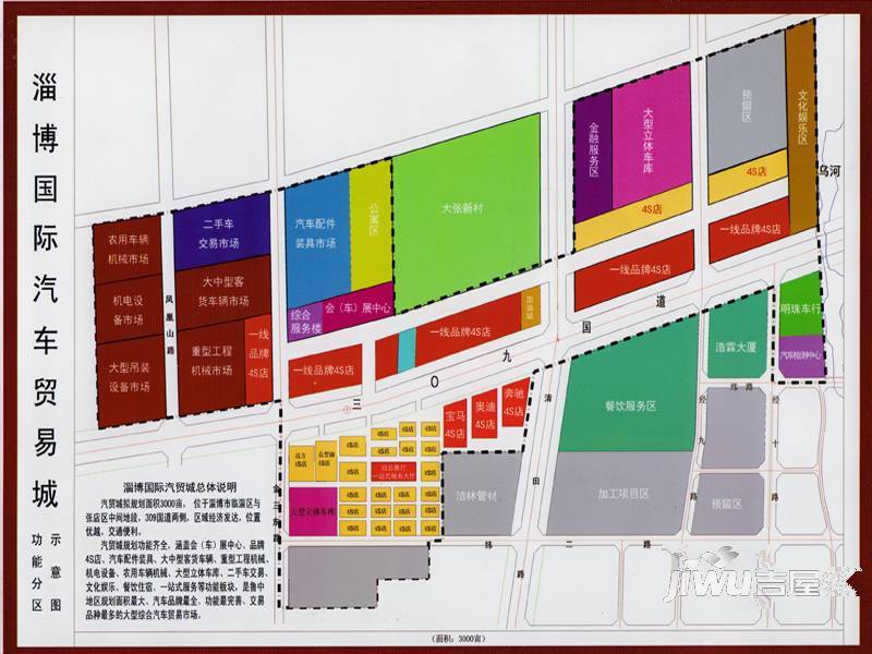 淄博国际汽车贸易城规划图图片