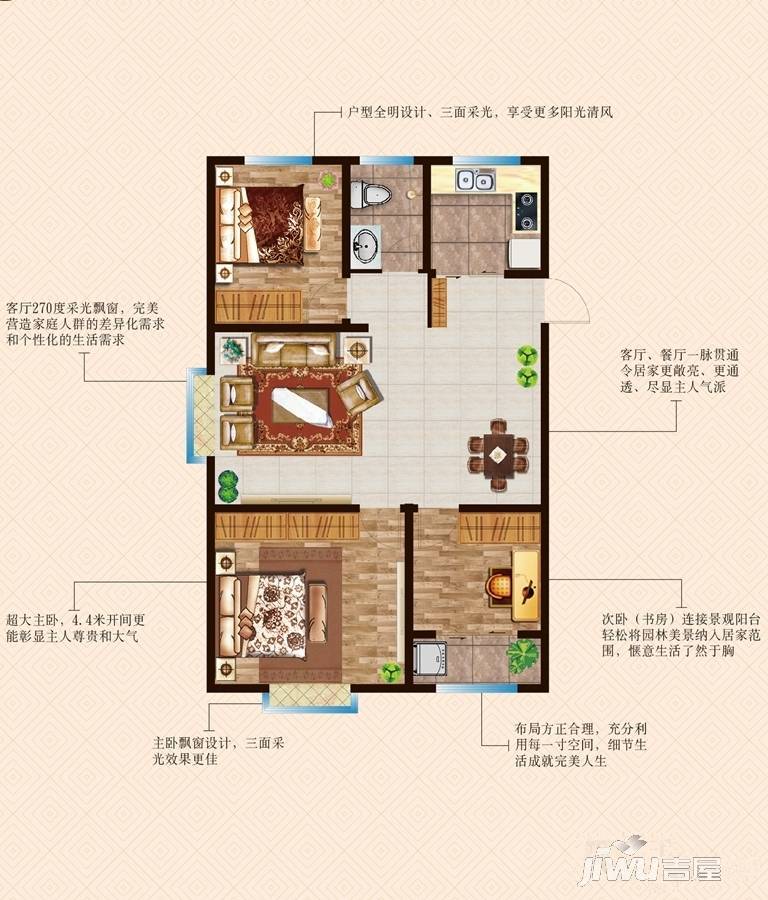 世龙城3室2厅1卫117.4㎡户型图