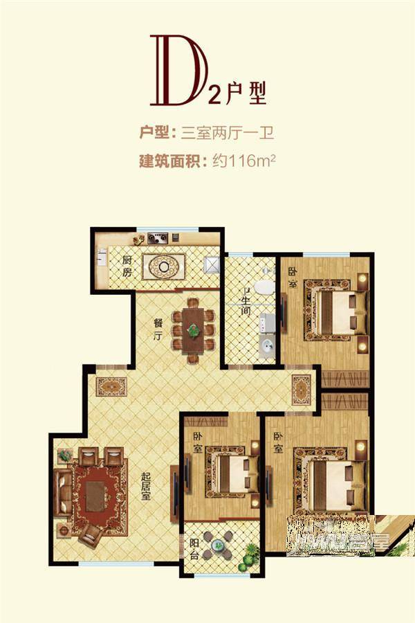 天煜嘉澜地3室2厅1卫116㎡户型图