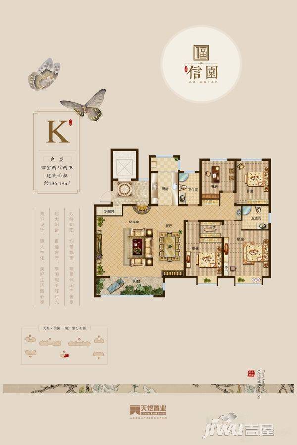 天煜信园4室2厅2卫186.2㎡户型图