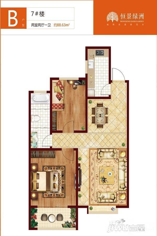 恒景绿洲2室2厅1卫88.6㎡户型图