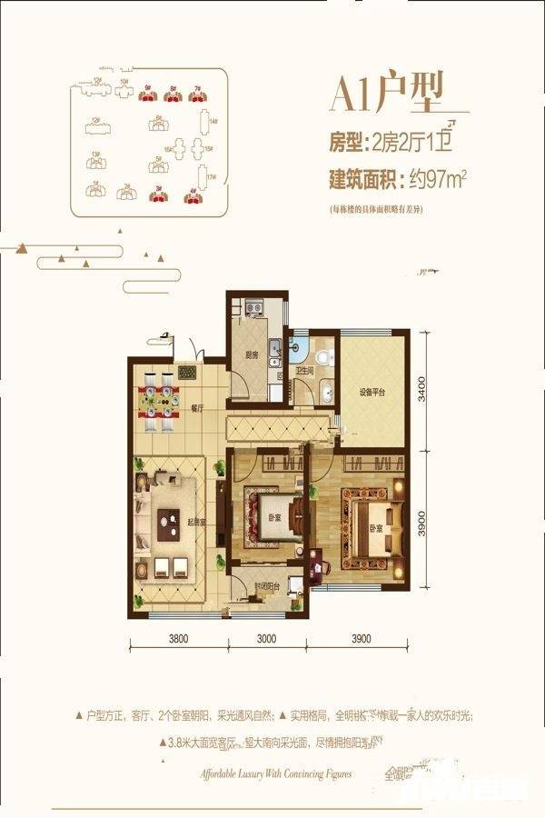 天悦2室2厅1卫97㎡户型图