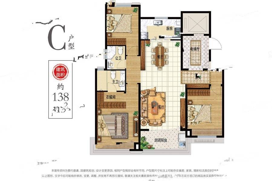 金科集美嘉悦3室2厅2卫138㎡户型图