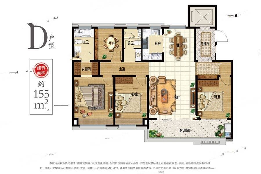 金科集美嘉悦4室2厅2卫155㎡户型图