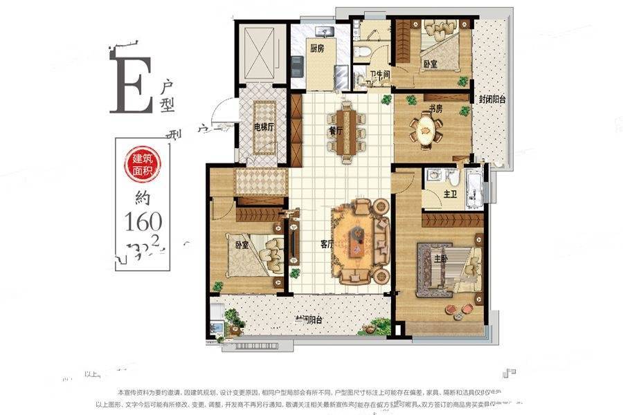 金科集美嘉悦4室2厅2卫160㎡户型图