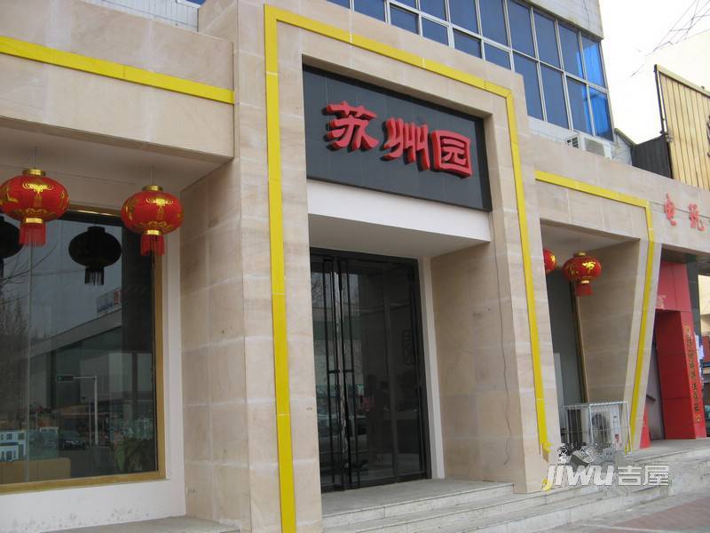 圣和苏州园实景图图片