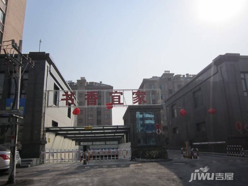 雷士书香宜家实景图图片