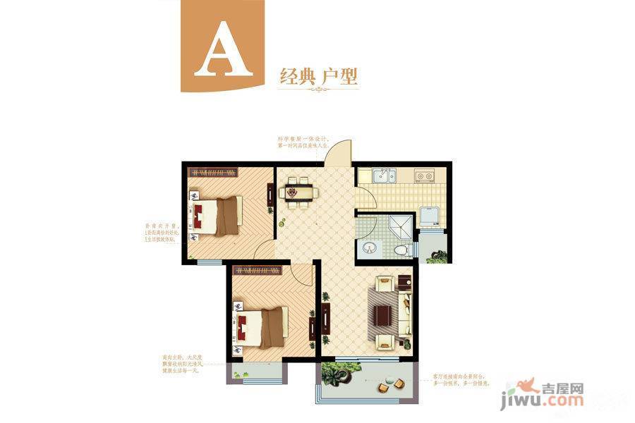 兴源国际城2室2厅1卫83.2㎡户型图