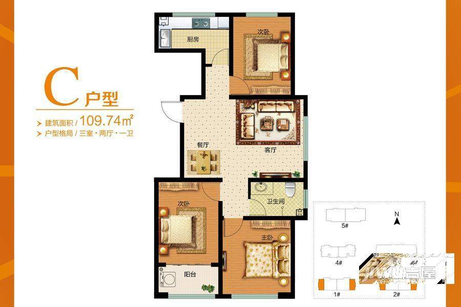 东方国际新城3室2厅1卫109.7㎡户型图