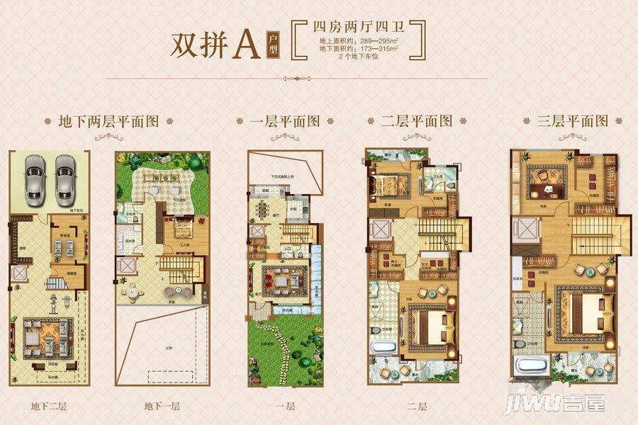 大川兰溪境界4室2厅4卫462㎡户型图