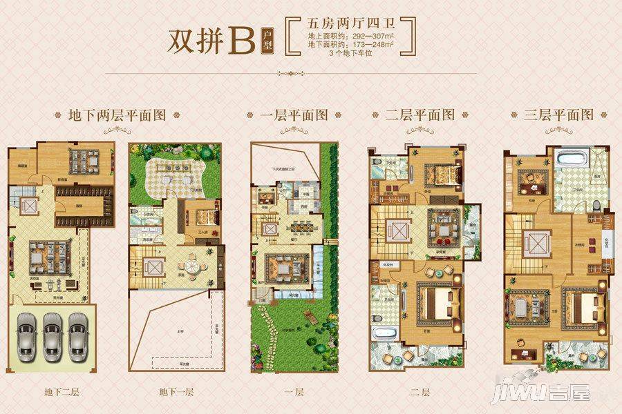 大川兰溪境界5室2厅4卫465㎡户型图