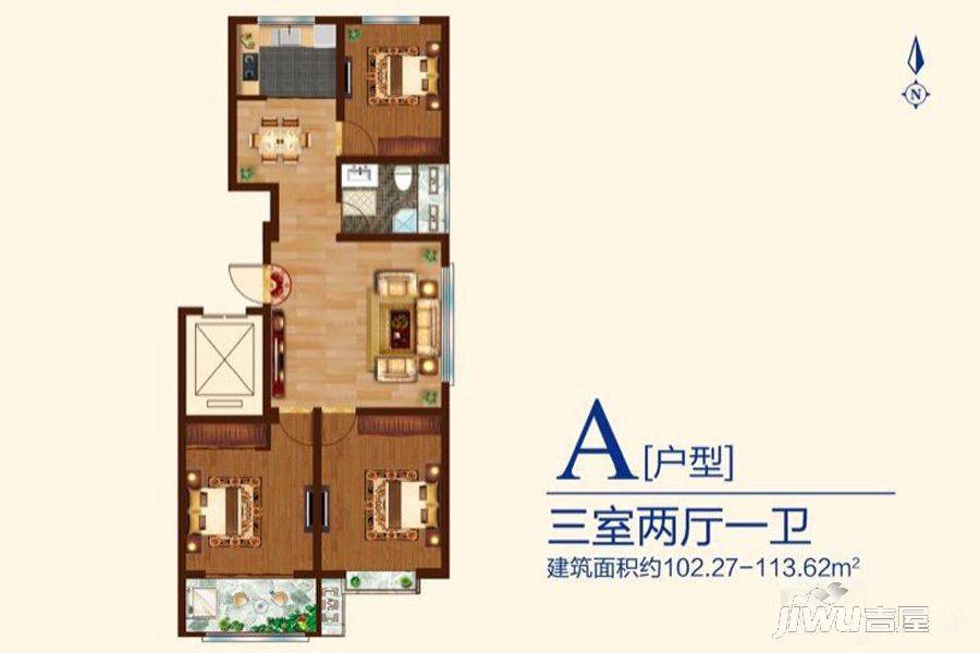 辰隆阳光城3室2厅1卫113.6㎡户型图