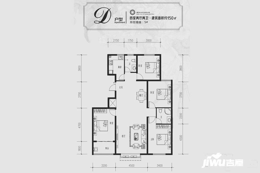 金玉豪府4室2厅2卫150㎡户型图