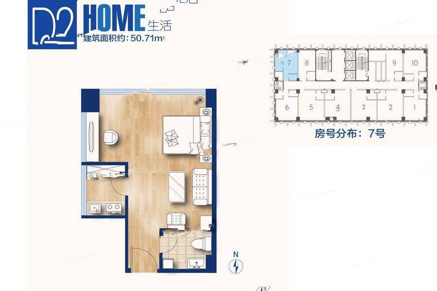 潍坊中心1室1厅1卫50.7㎡户型图