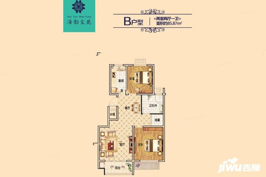 海韵文苑2室2厅1卫85.9㎡户型图