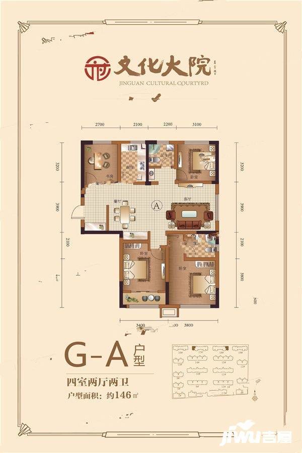 金冠文化大院4室2厅2卫146㎡户型图