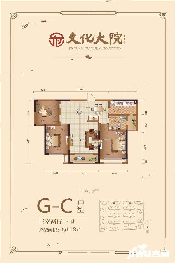 金冠文化大院3室2厅1卫113㎡户型图