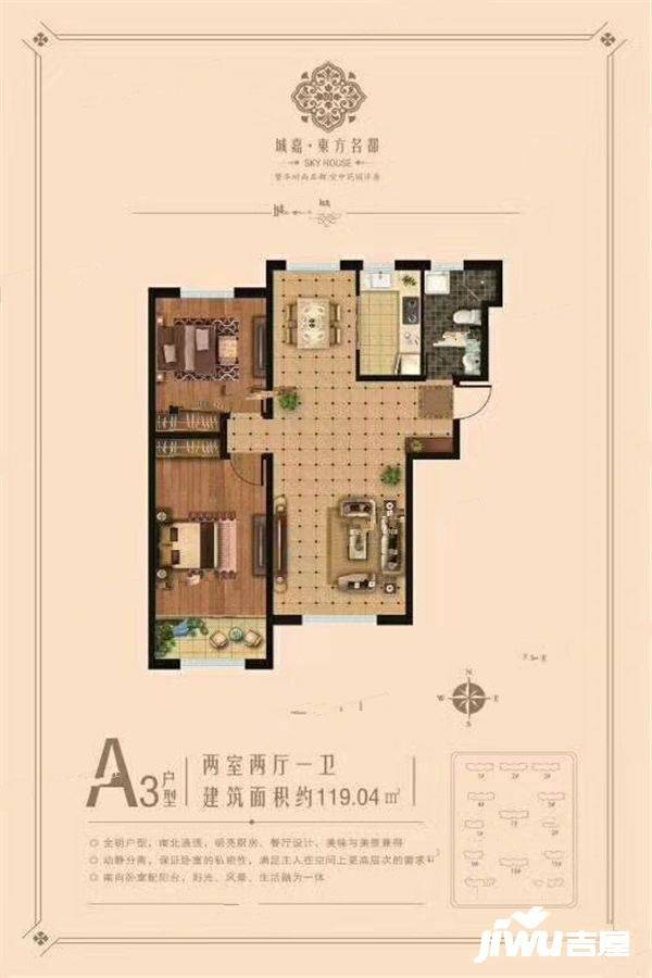 东方名都2室2厅1卫119㎡户型图