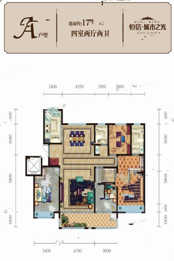 寿光恒信城市之光4室2厅2卫172.4㎡户型图