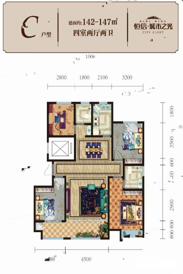 寿光恒信城市之光户型图