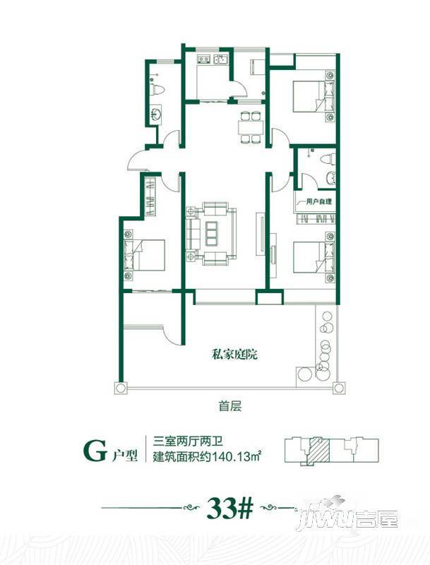 在水一方3室2厅2卫140.1㎡户型图