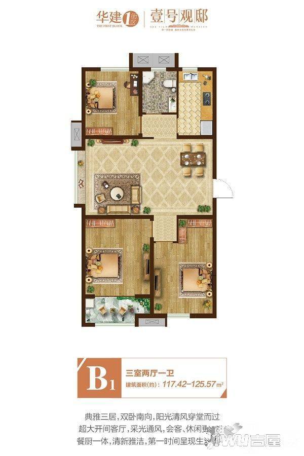 华建1街区写字楼2室2厅1卫83.4㎡户型图