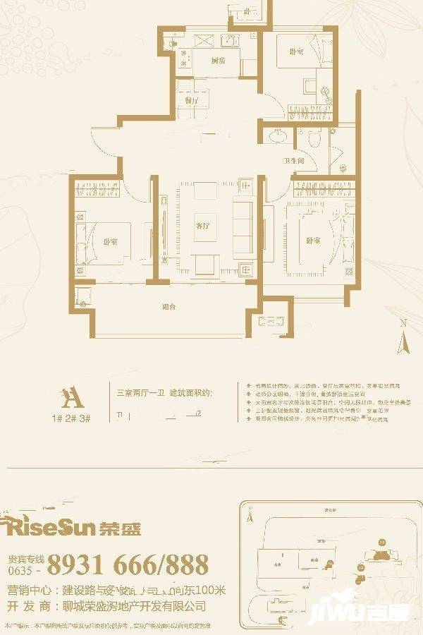 荣盛水岸花语二期3室2厅1卫111㎡户型图