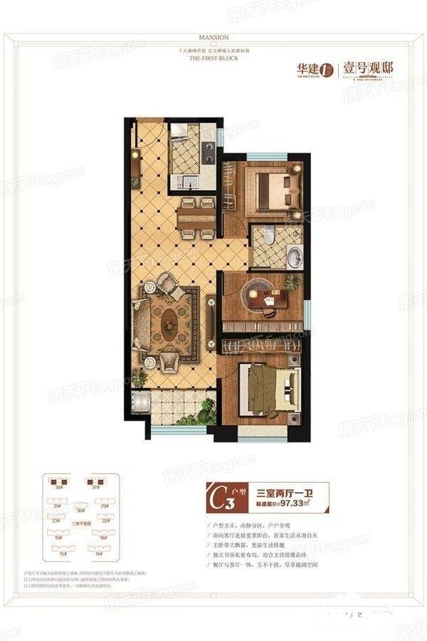 华建1街区写字楼3室2厅1卫97㎡户型图