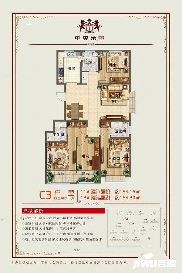 孟达中央公园4室2厅3卫150.1㎡户型图